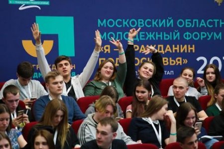 Форумная кампания стартовала в Московской области