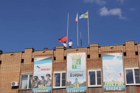 В Озёрах торжественно подняли копию Знамени Победы над зданием администрации